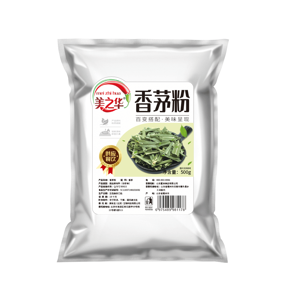 香茅粉500g