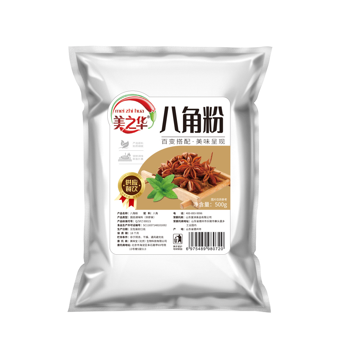 八角粉500g