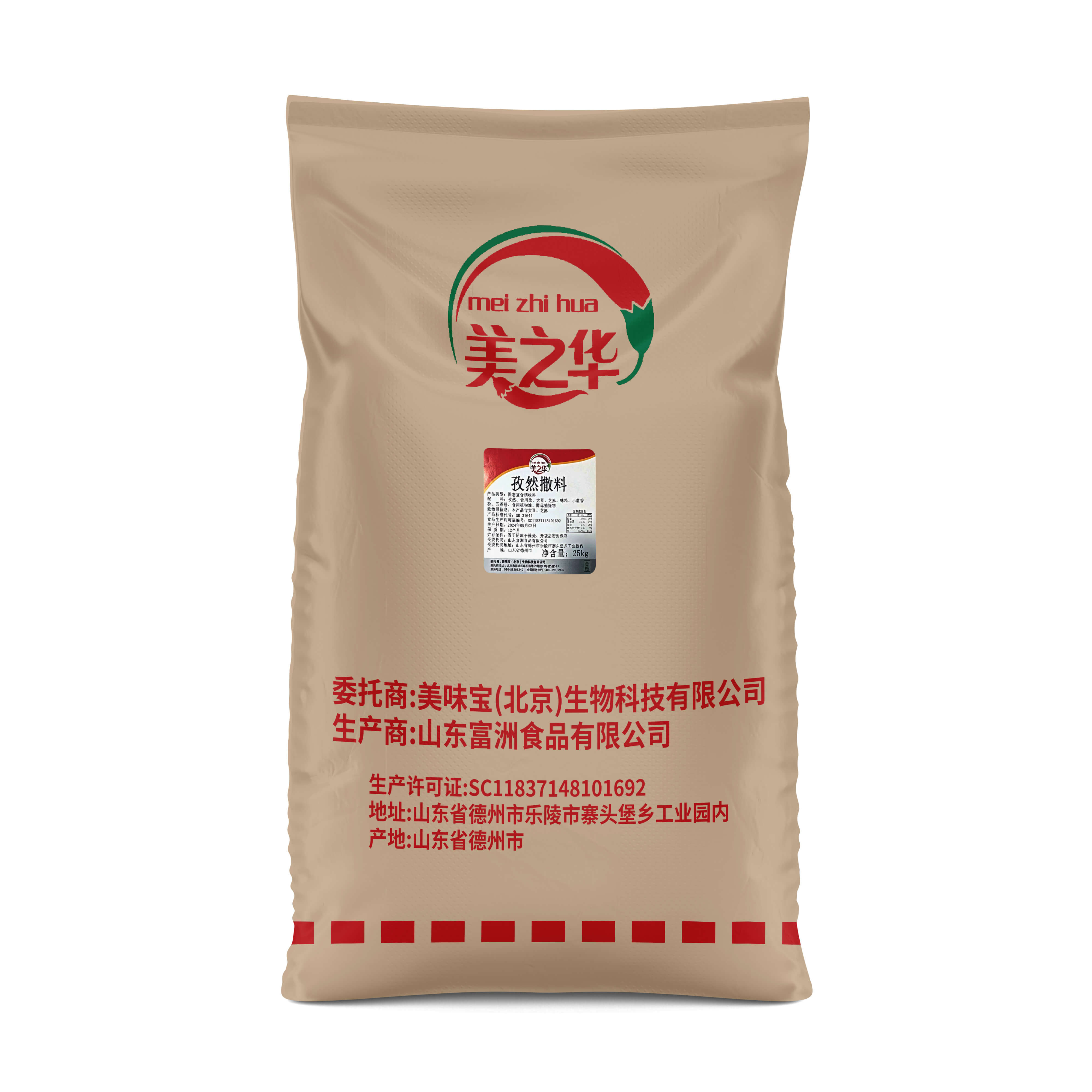 孜然撒料25kg